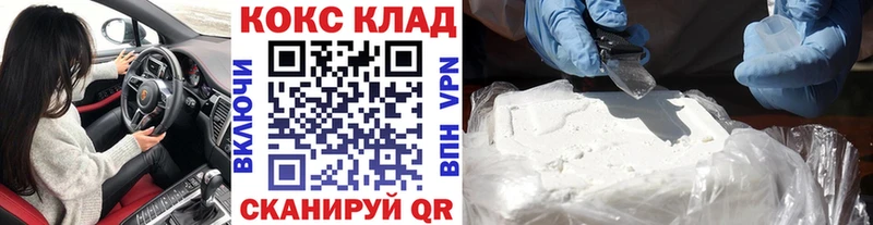 КОКАИН Fish Scale  Бузулук 
