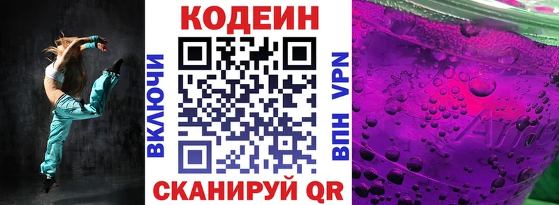 где купить наркоту  Бузулук  Кодеин Purple Drank 